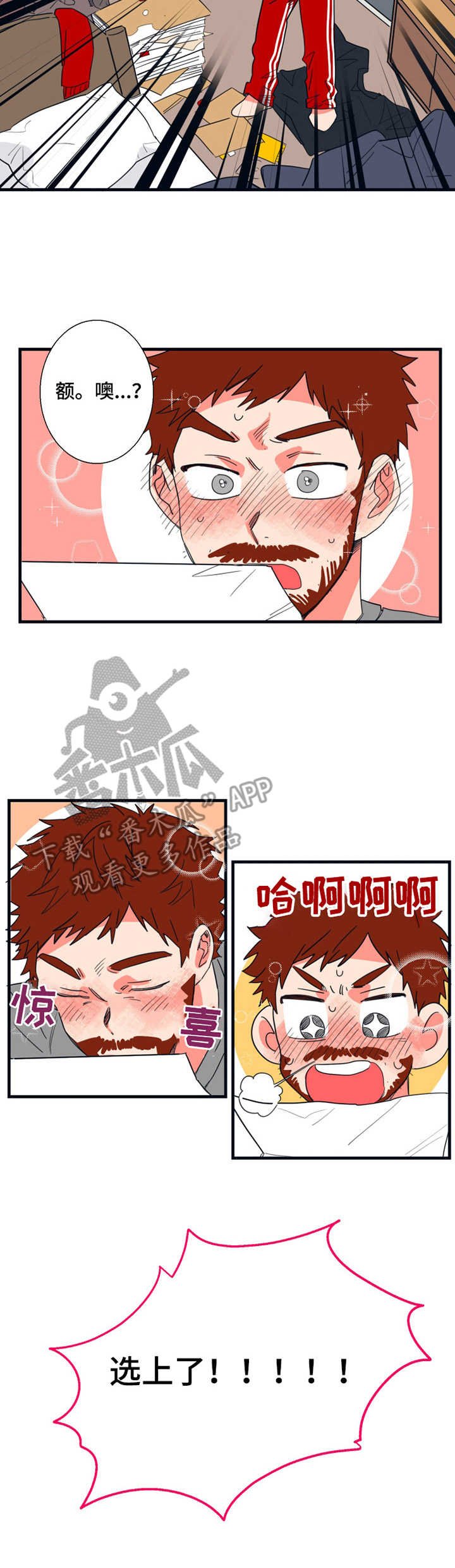 第2章：面试通知