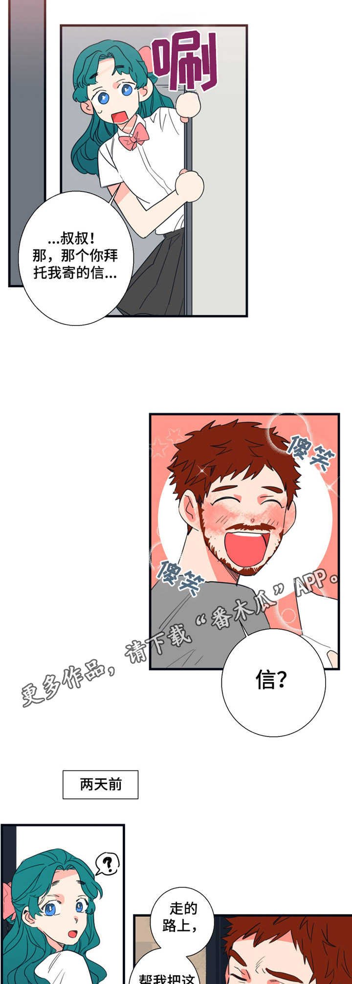第2章：面试通知