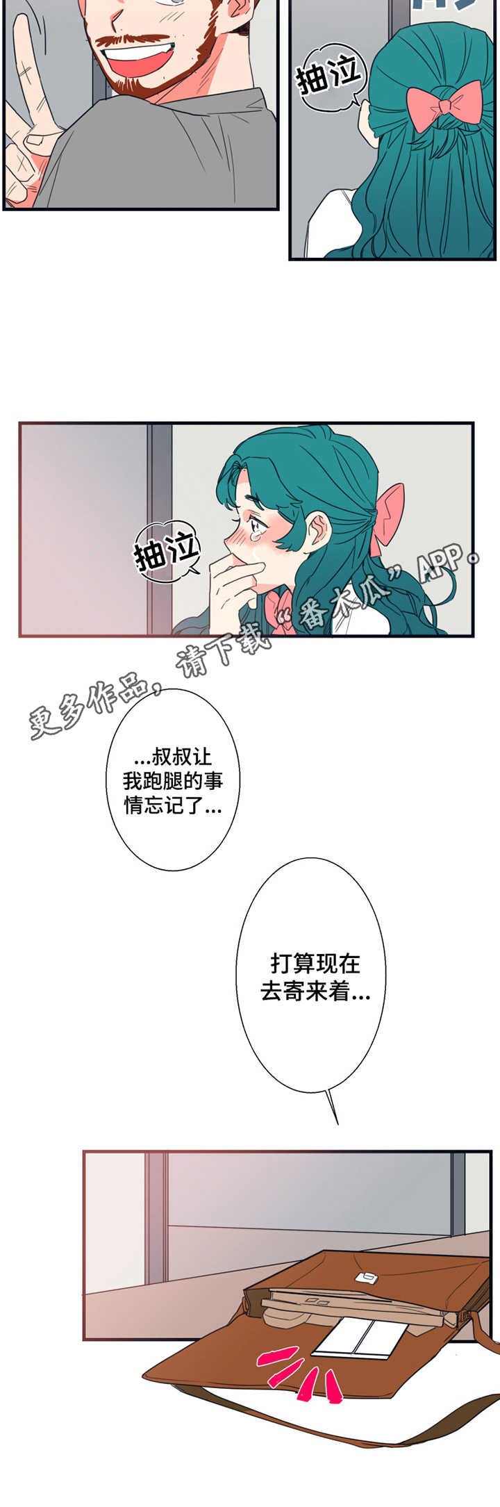 第2章：面试通知