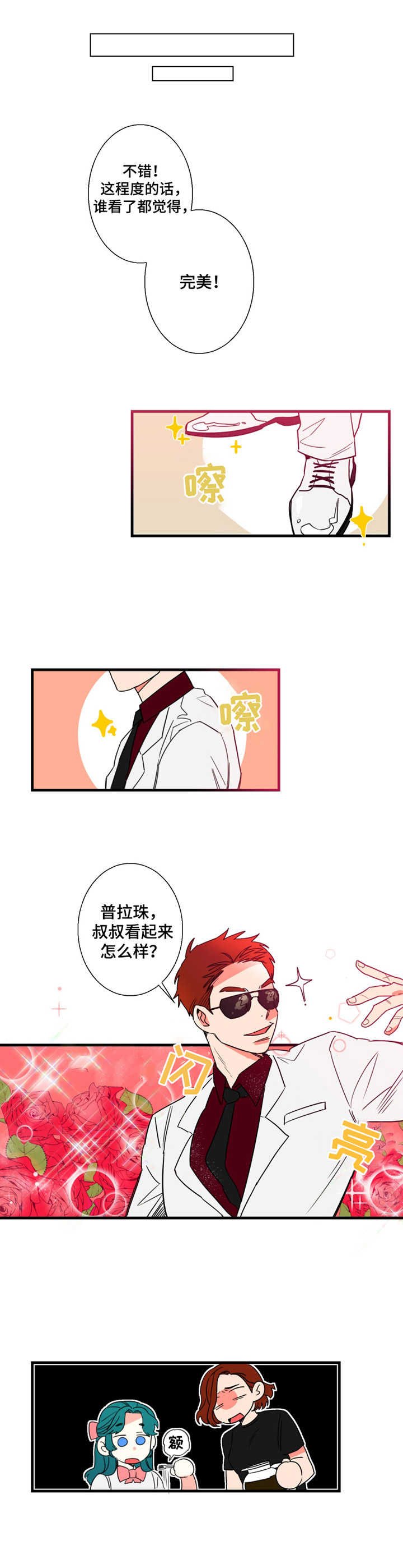 第2章：面试通知