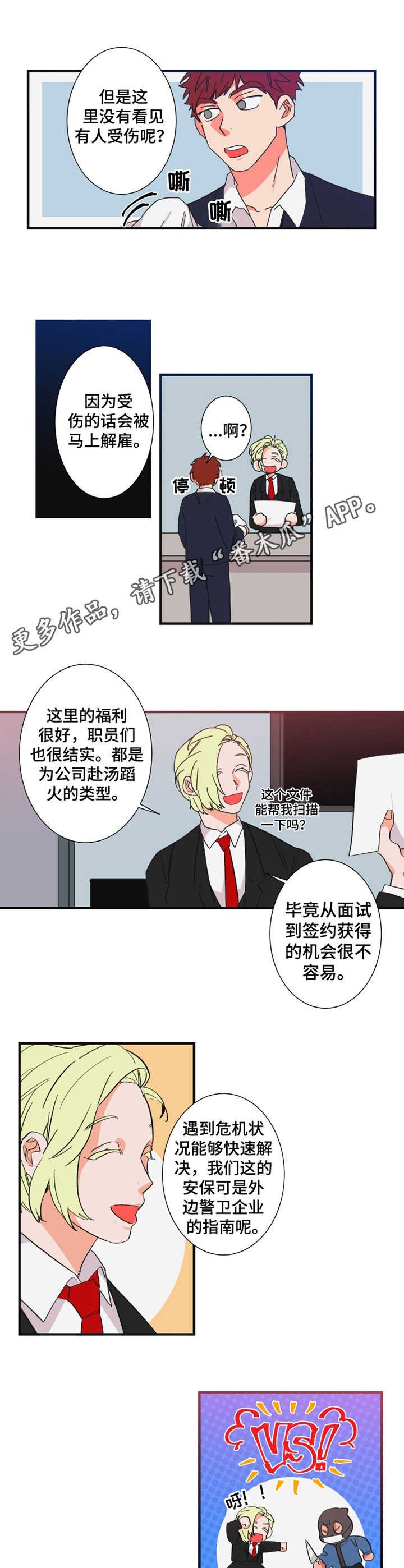 第20章：紧急情况