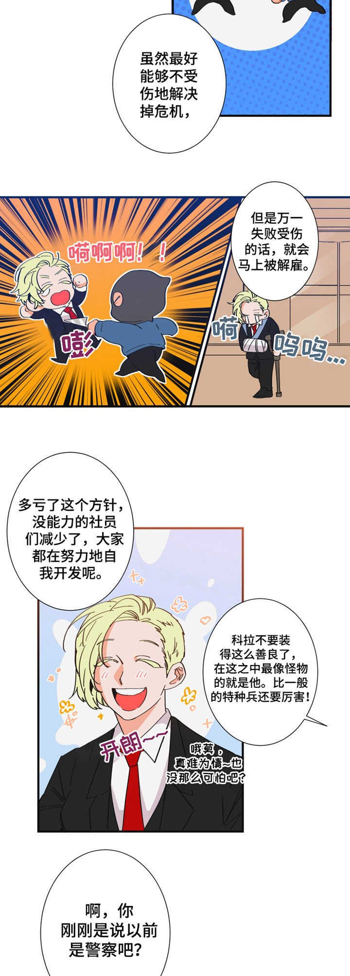 第20章：紧急情况