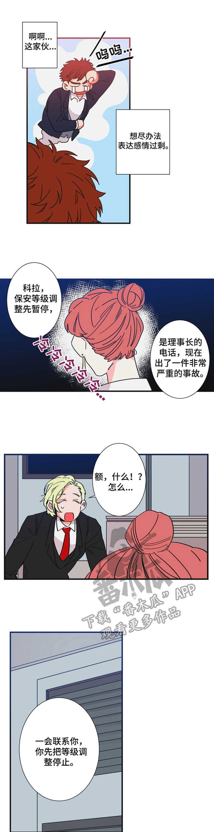 第21章：犯错