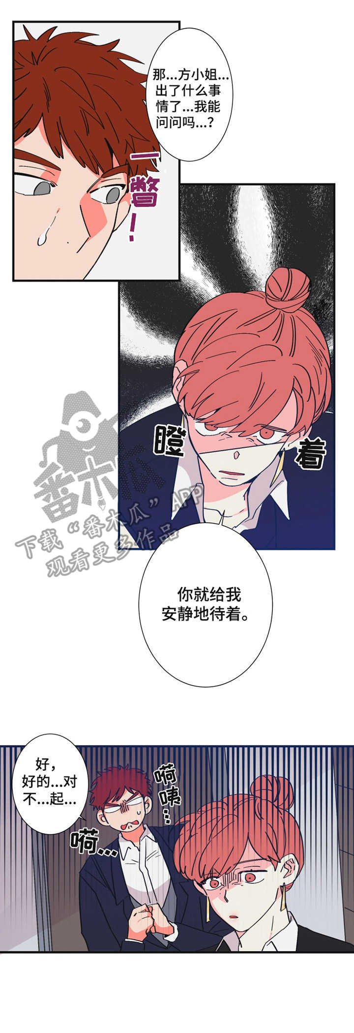 第21章：犯错