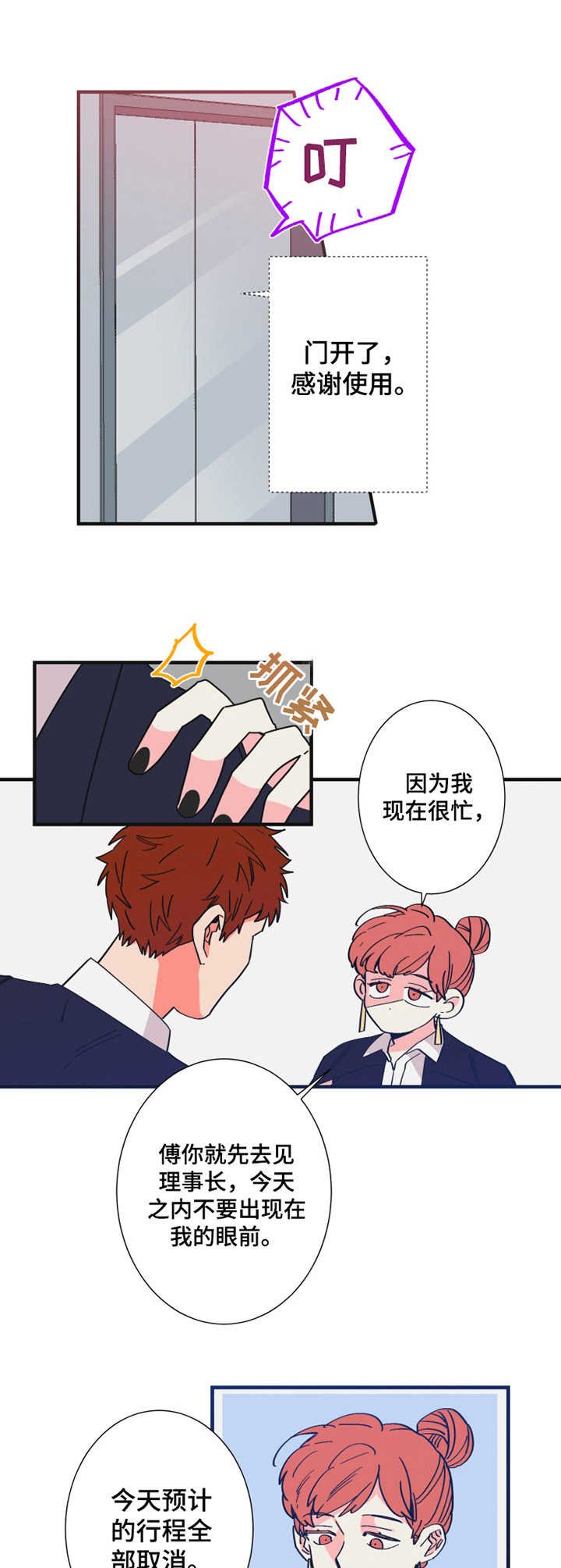 第21章：犯错