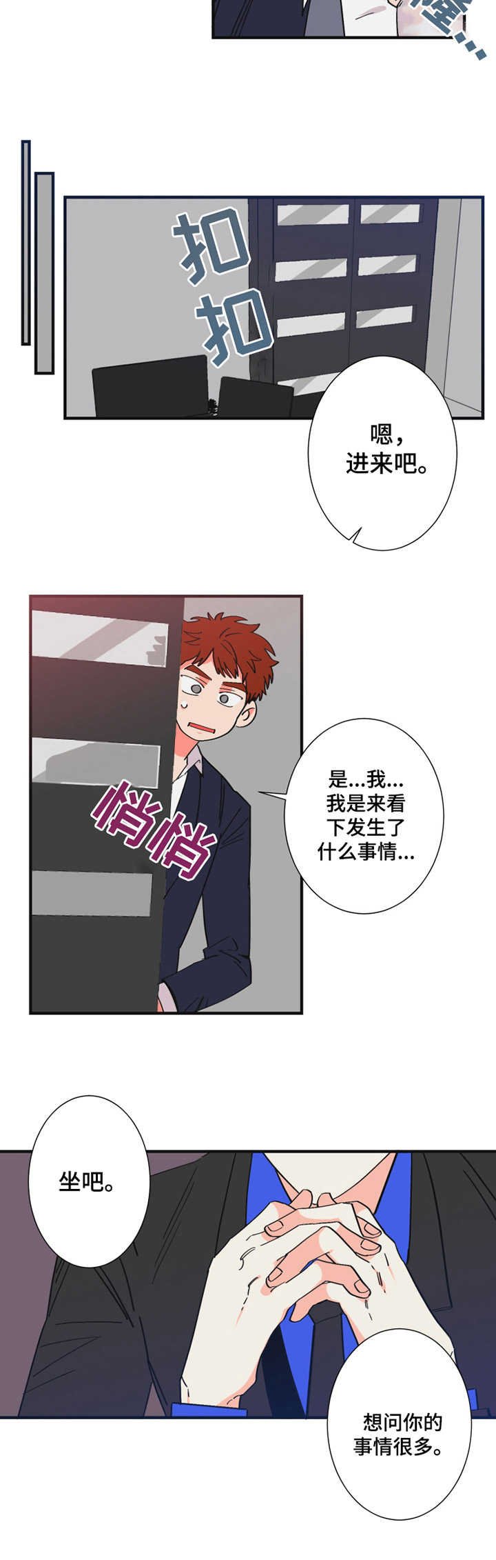 第21章：犯错