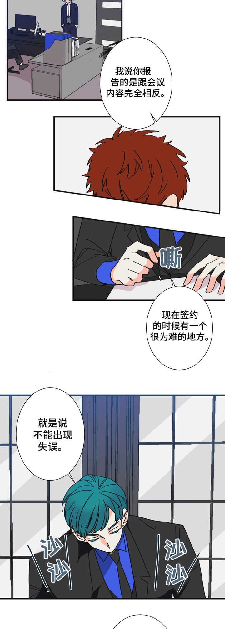 第21章：犯错