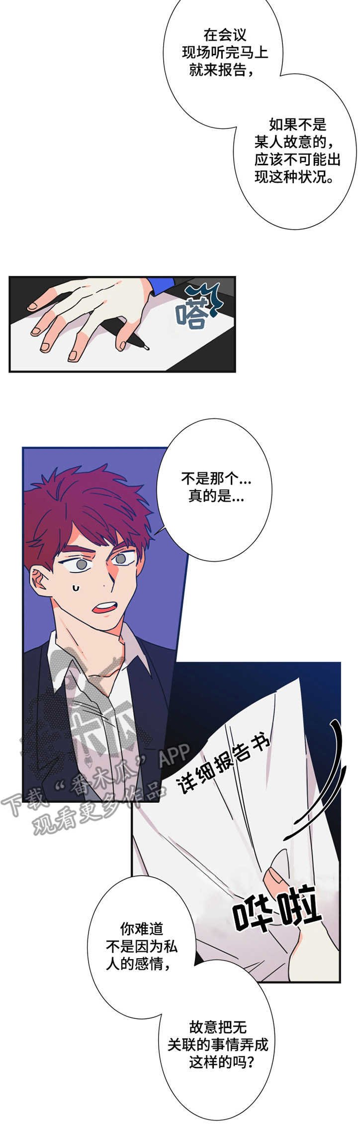 第21章：犯错