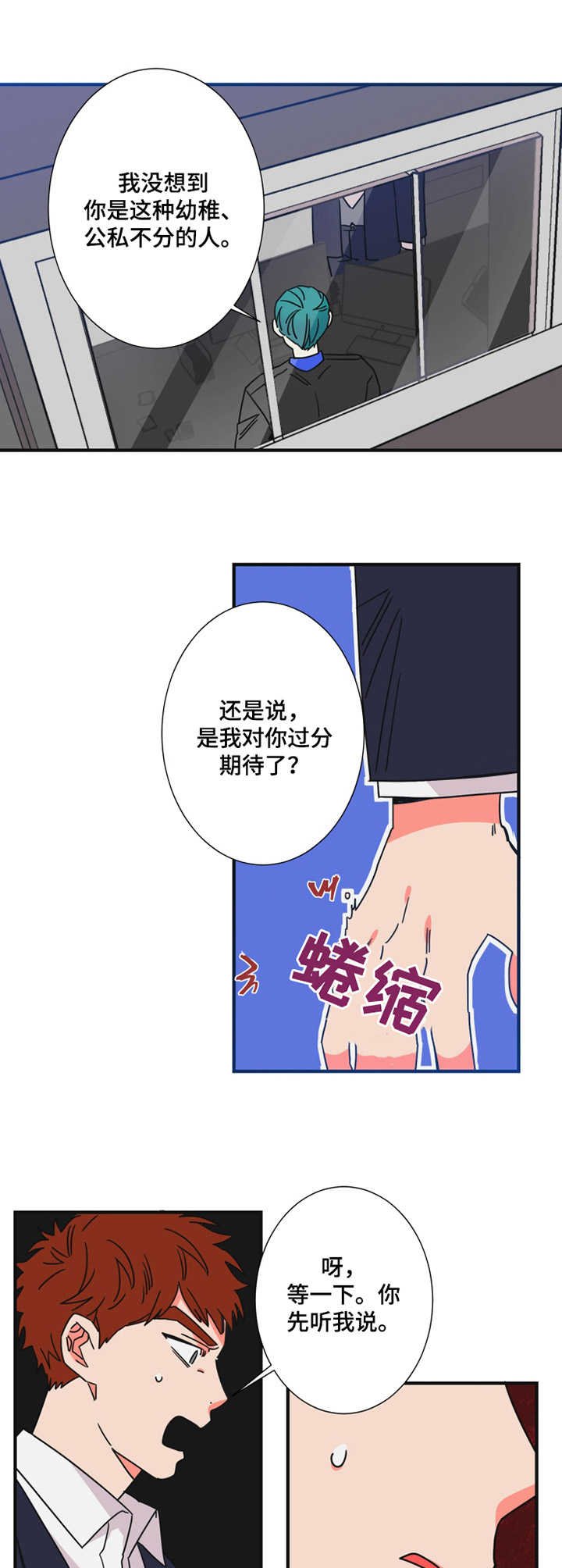 第21章：犯错