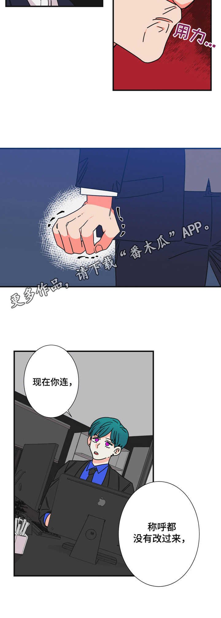 第21章：犯错