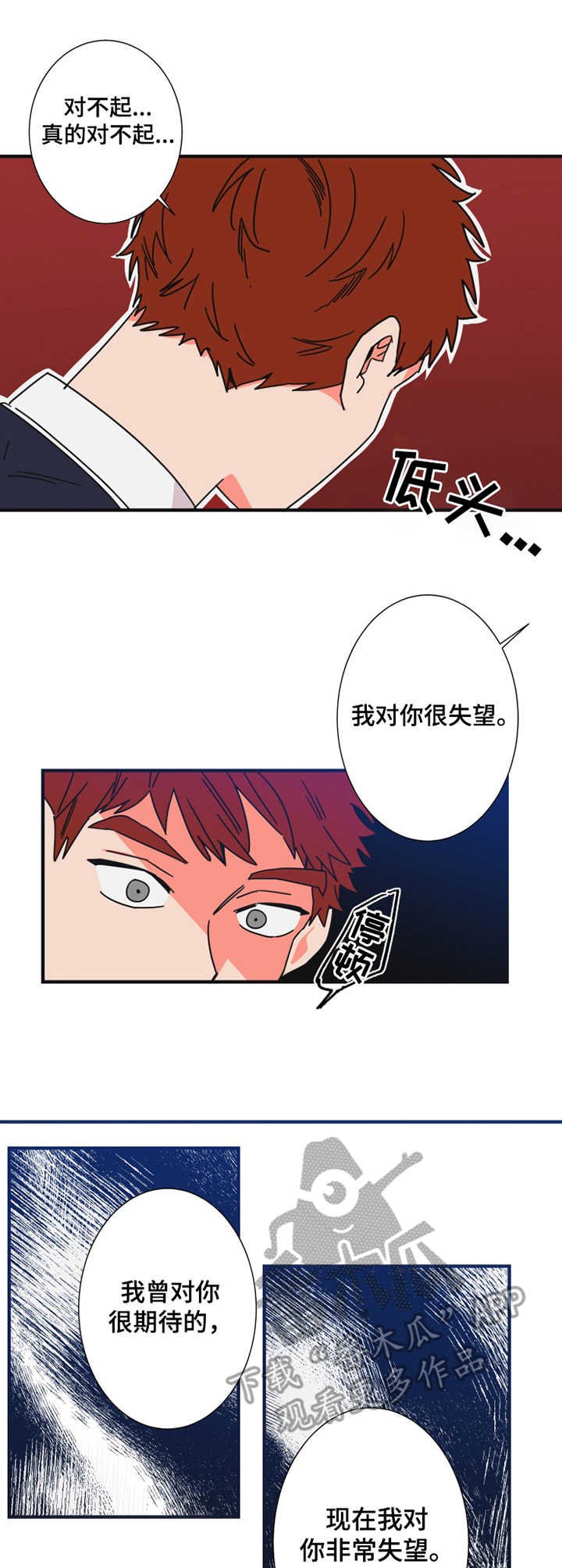 第22章：道歉