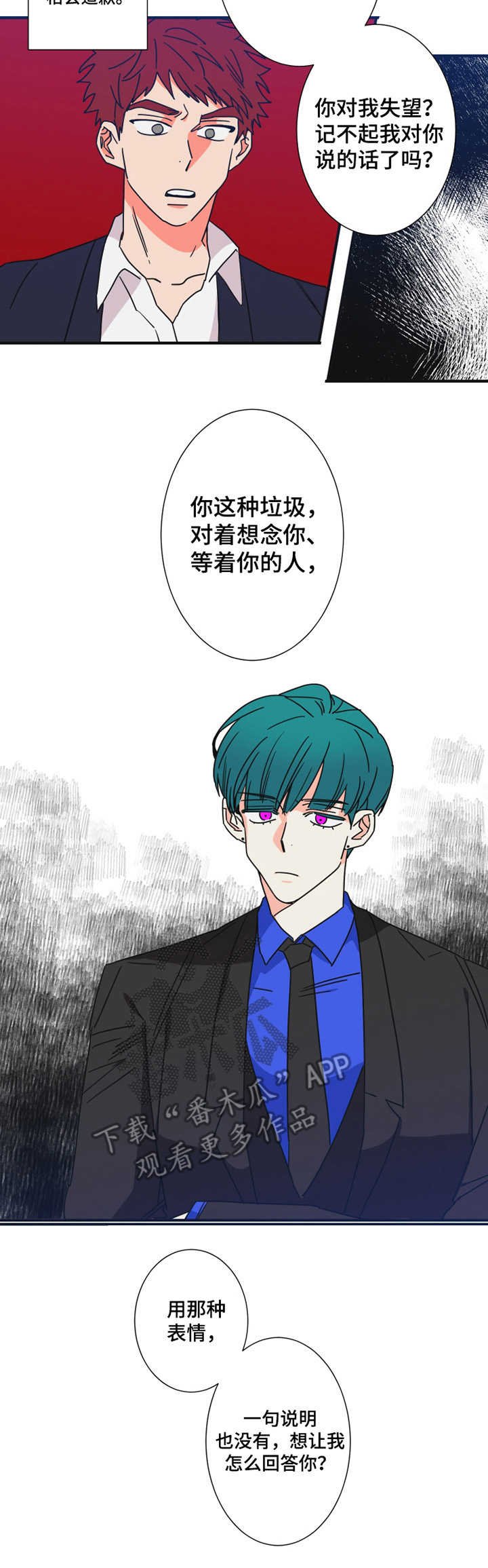 第22章：道歉