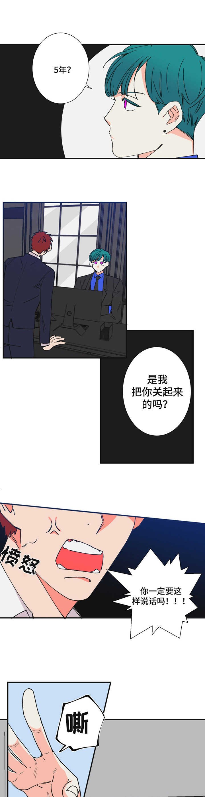 第22章：道歉
