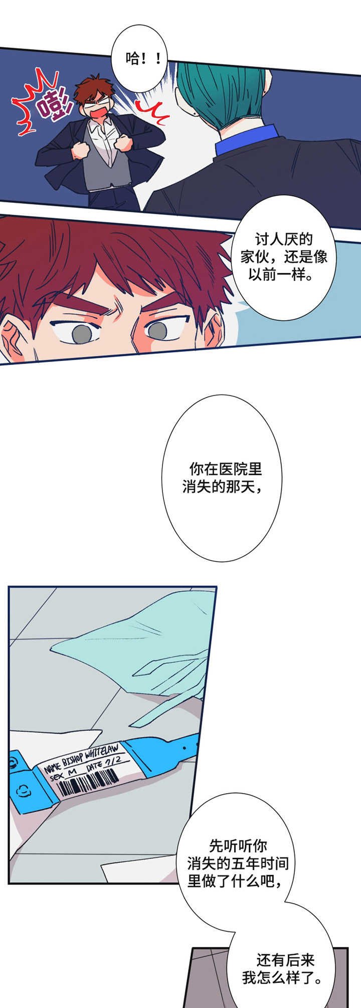 第22章：道歉