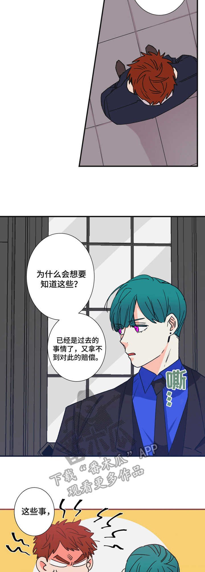 第22章：道歉