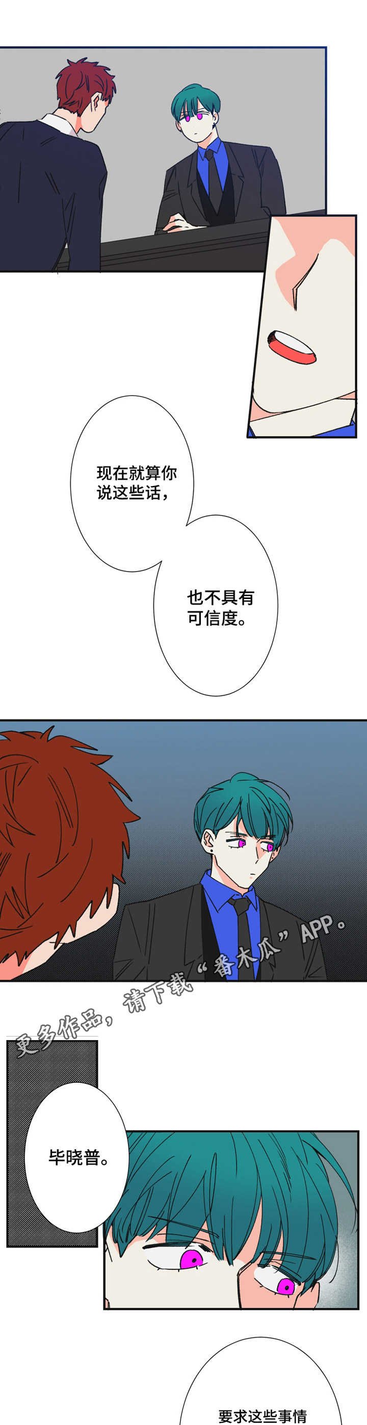 第22章：道歉