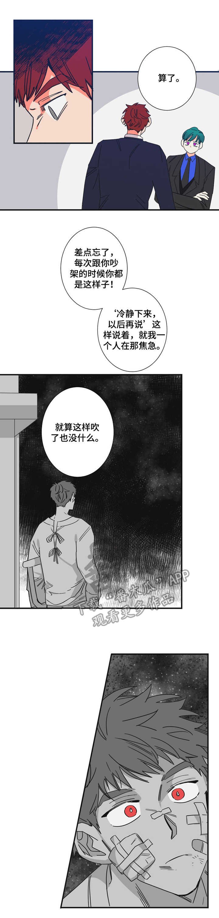 第22章：道歉