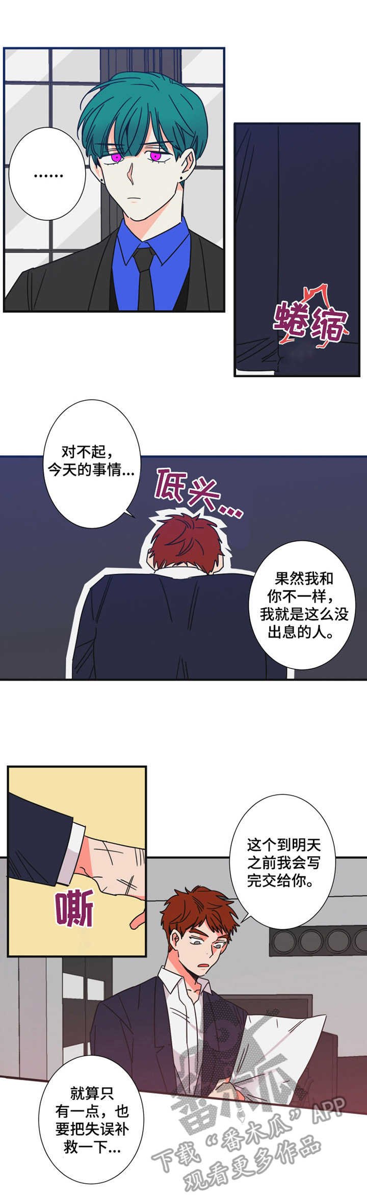 第23章：停职反省