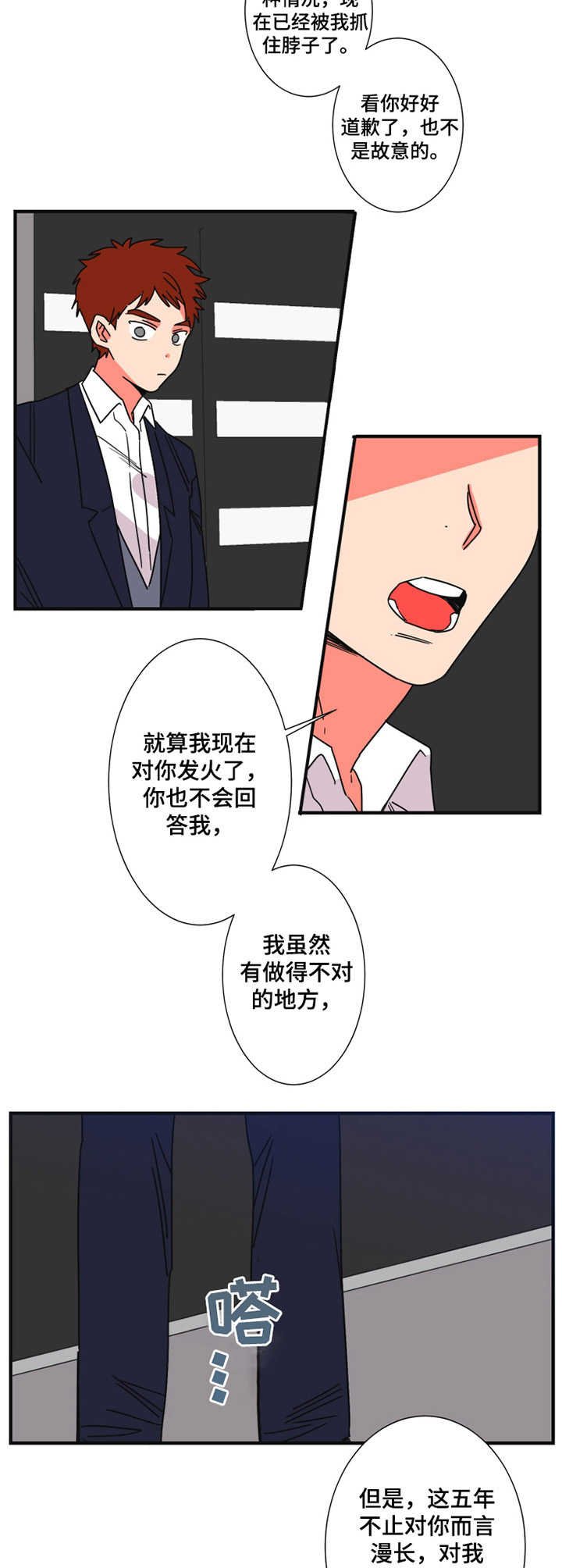 第23章：停职反省