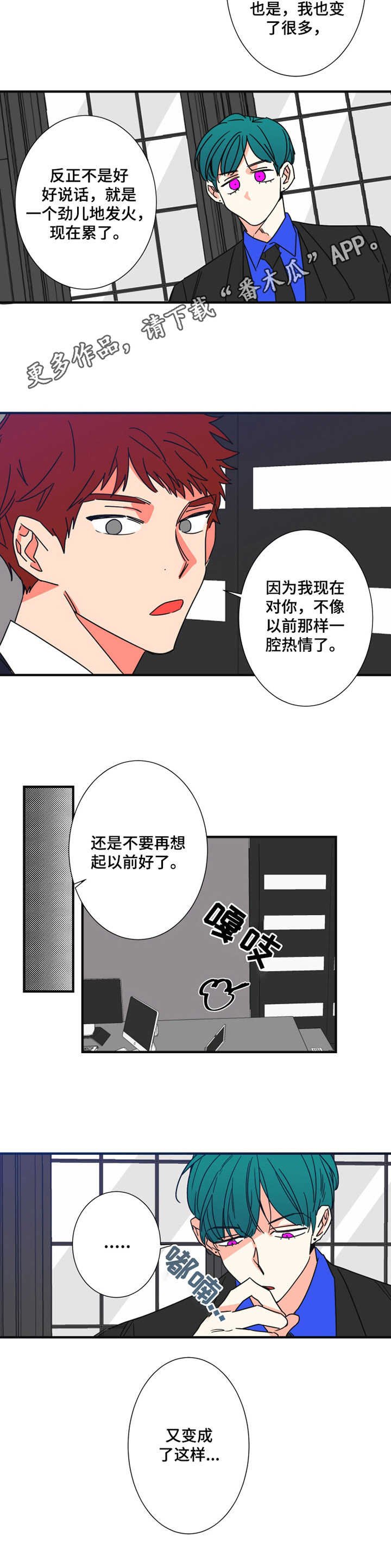第23章：停职反省