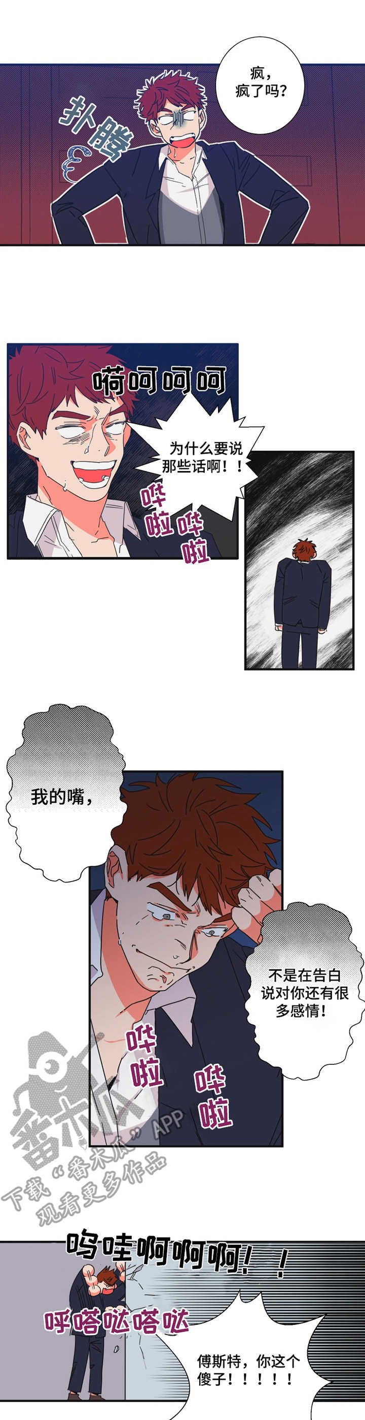 第23章：停职反省
