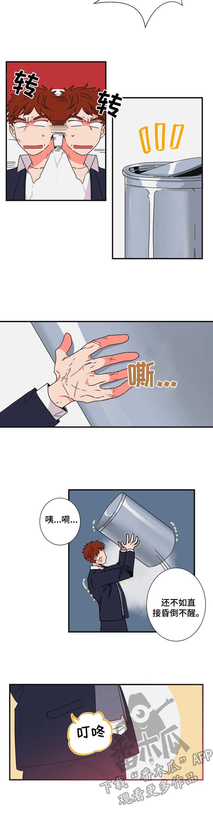 第23章：停职反省
