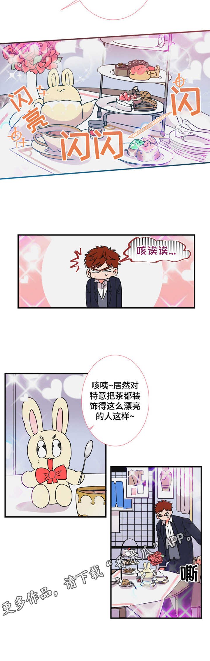 第24章：诉苦