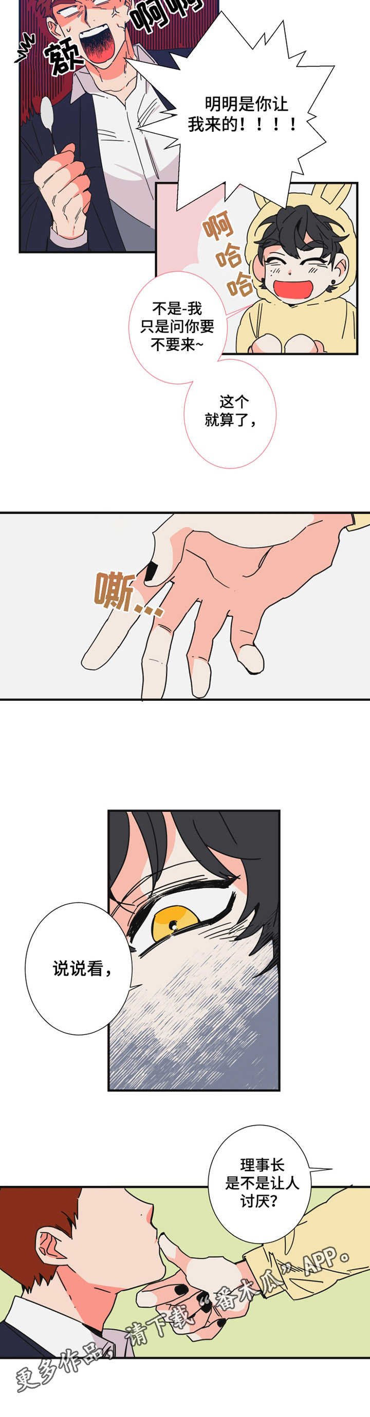 第24章：诉苦