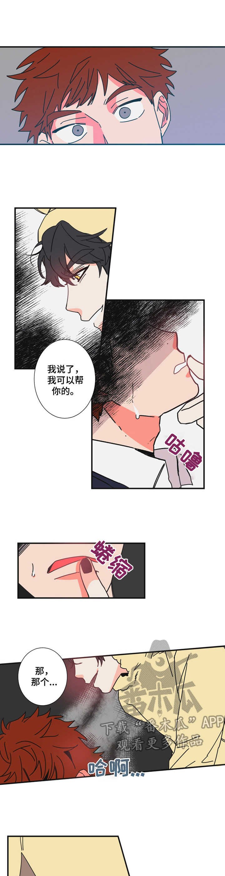 第24章：诉苦