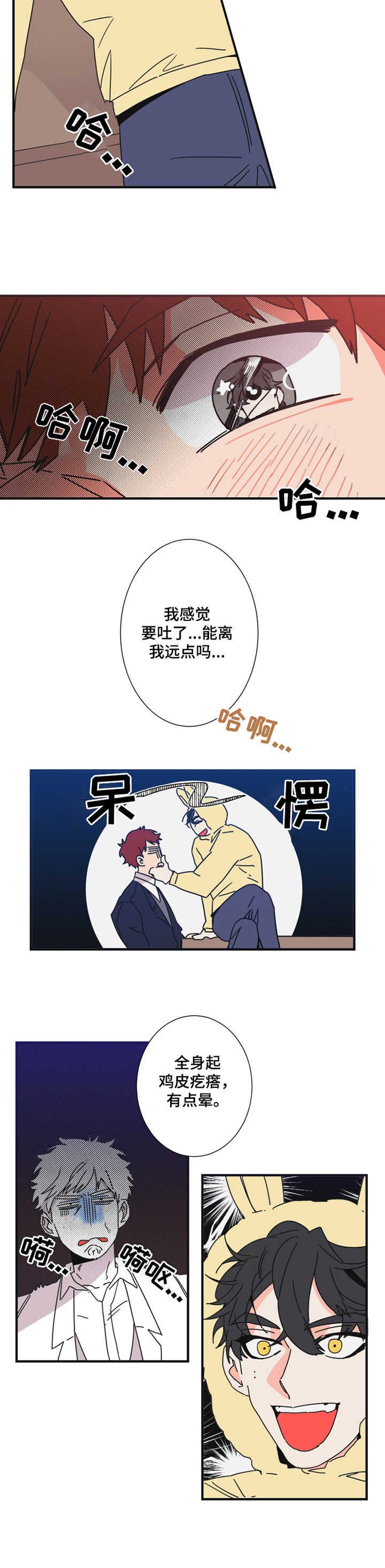 第24章：诉苦