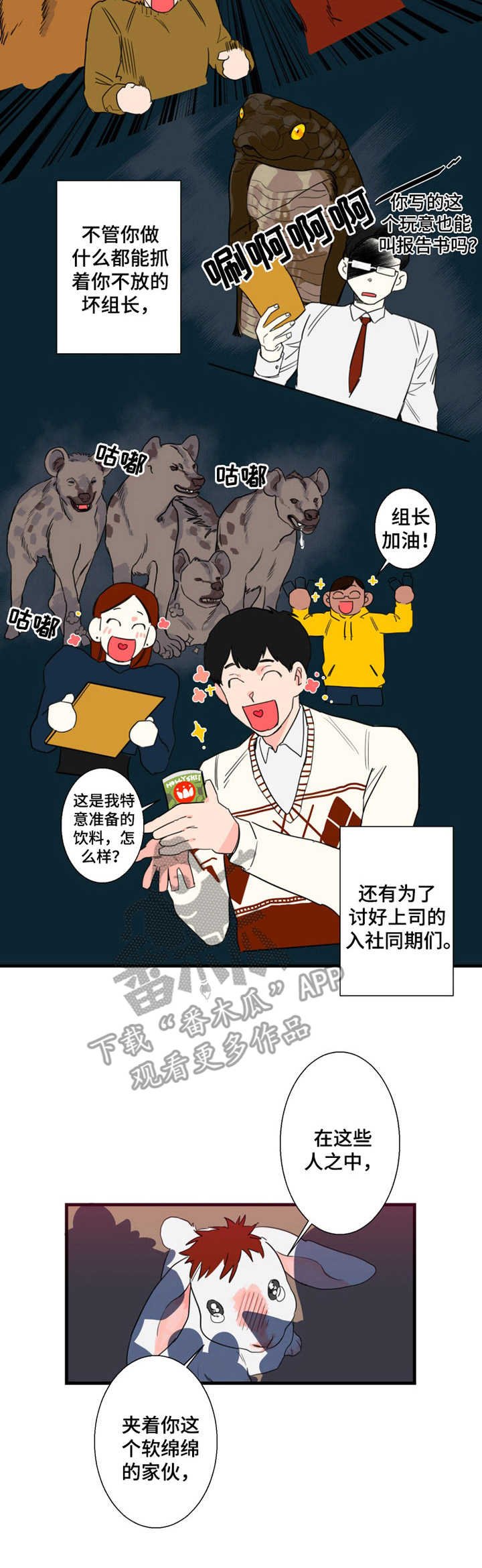 第3章：引人瞩目