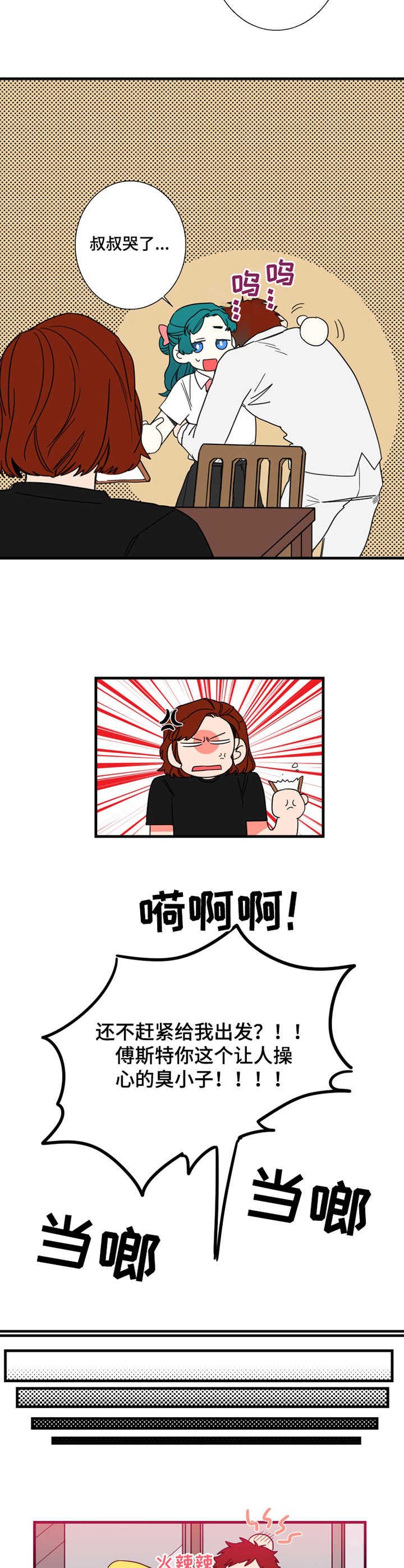 第3章：引人瞩目
