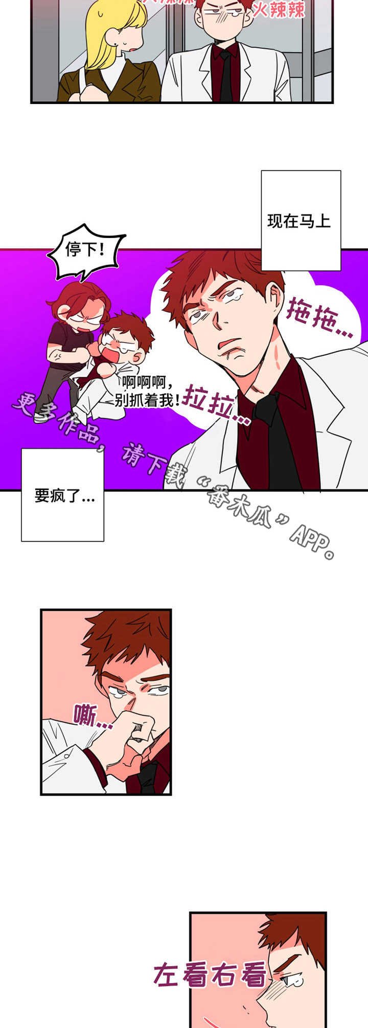 第3章：引人瞩目