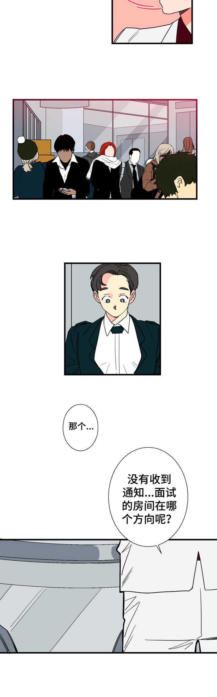 第3章：引人瞩目