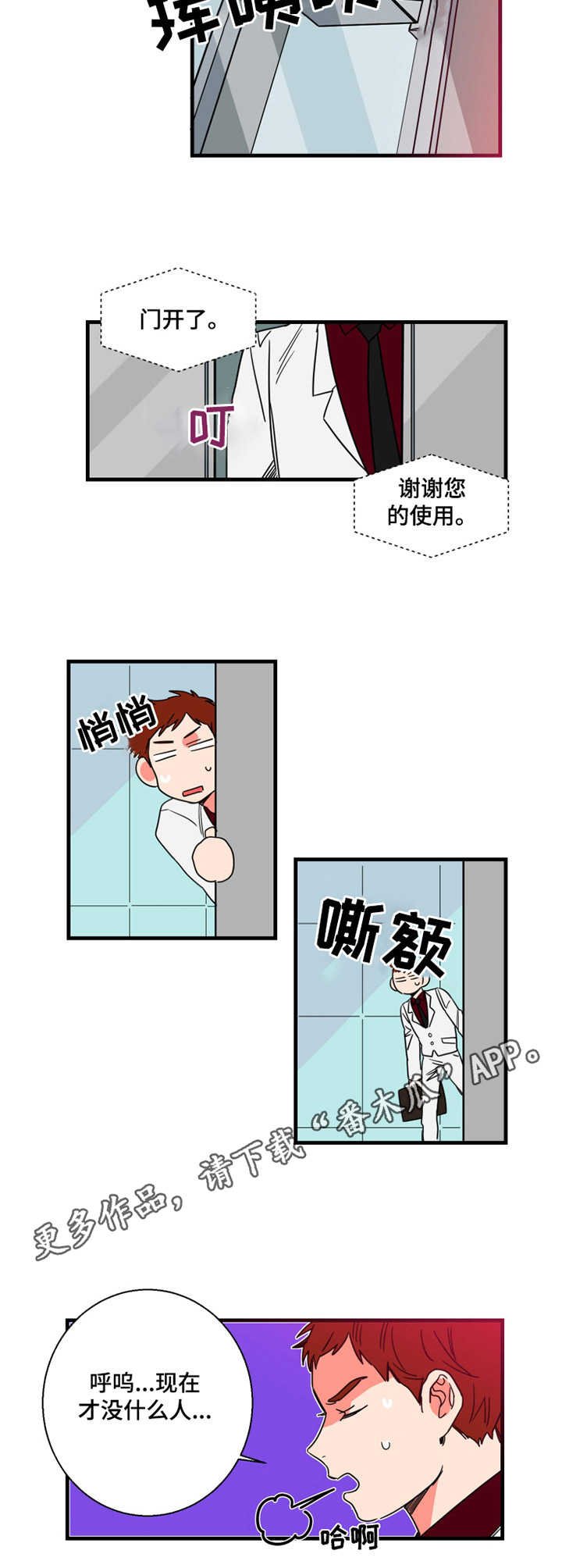 第3章：引人瞩目