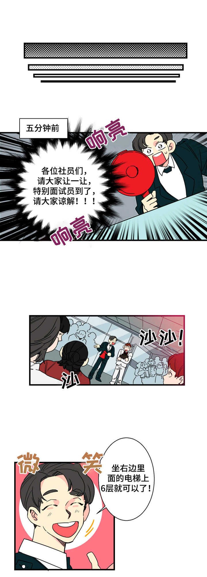 第3章：引人瞩目