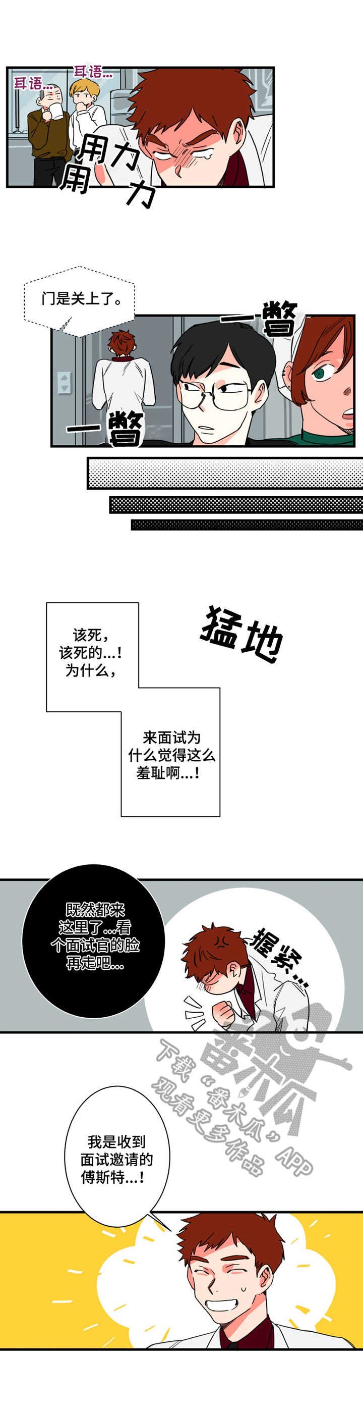 第4章：老熟人
