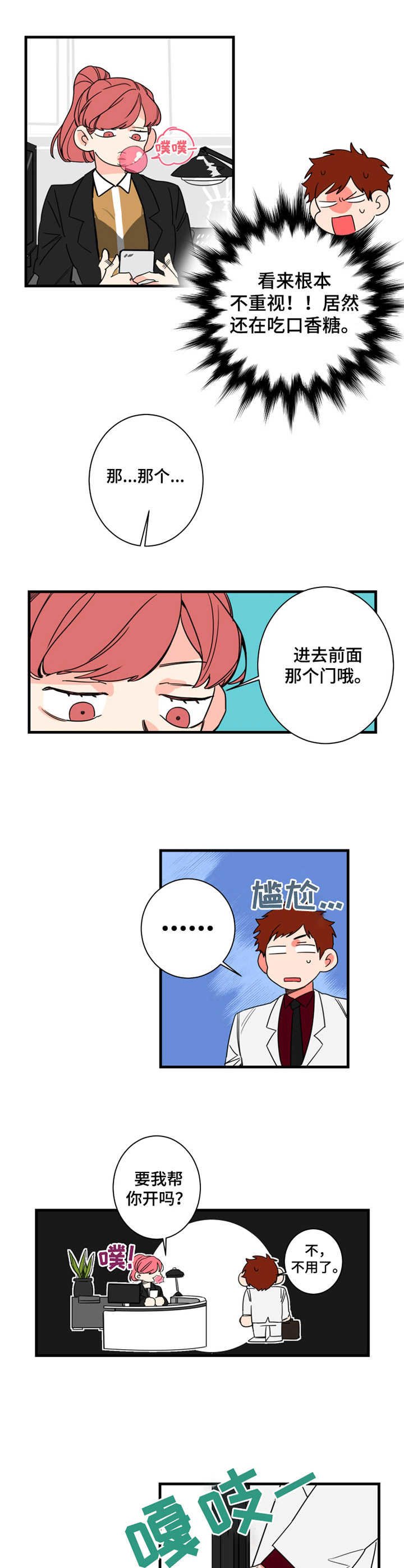 第4章：老熟人