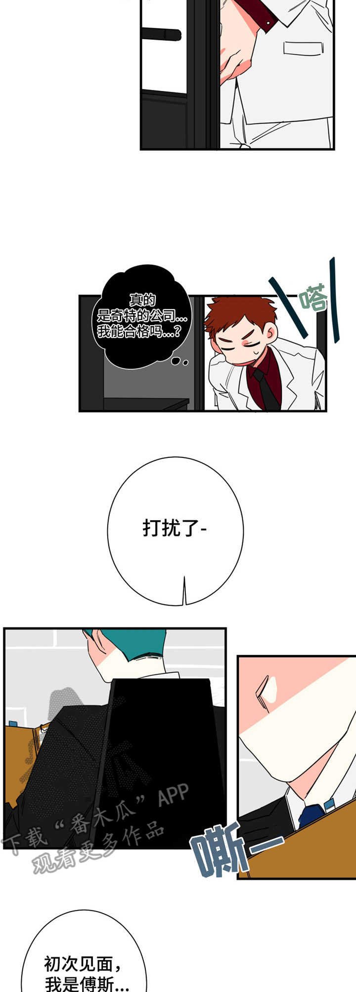 第4章：老熟人