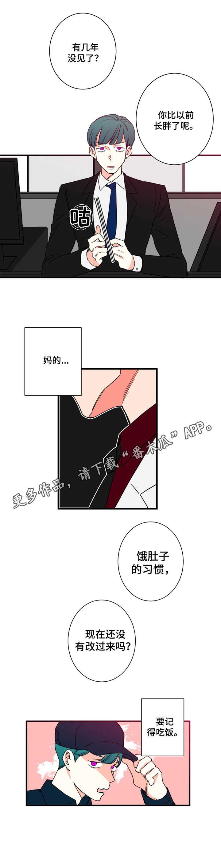 第4章：老熟人