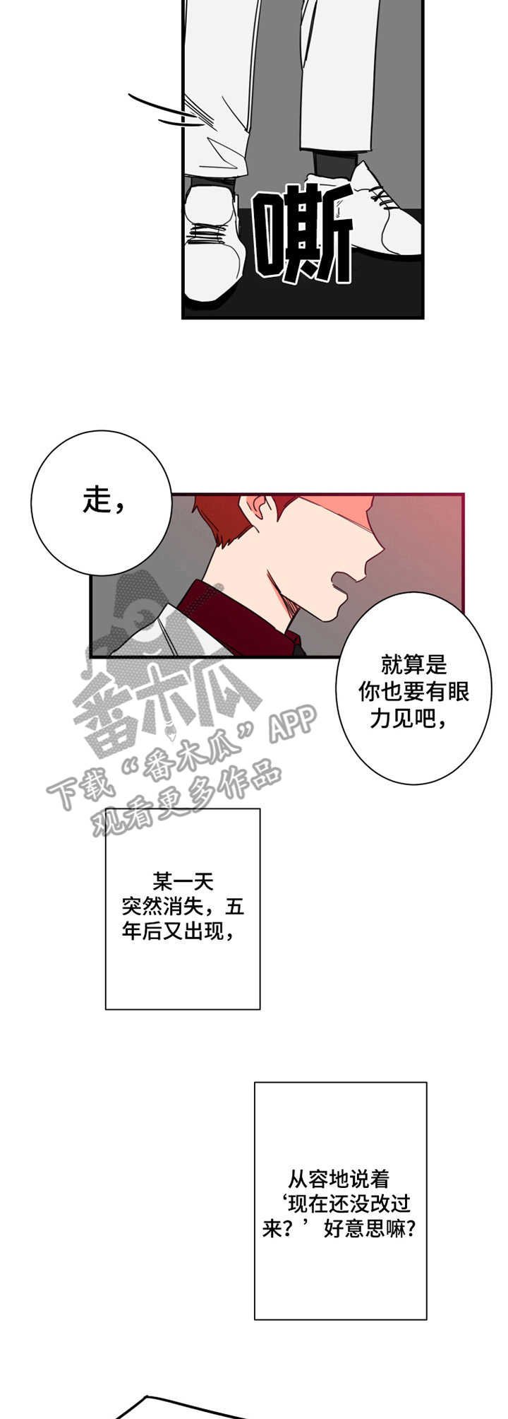 第4章：老熟人