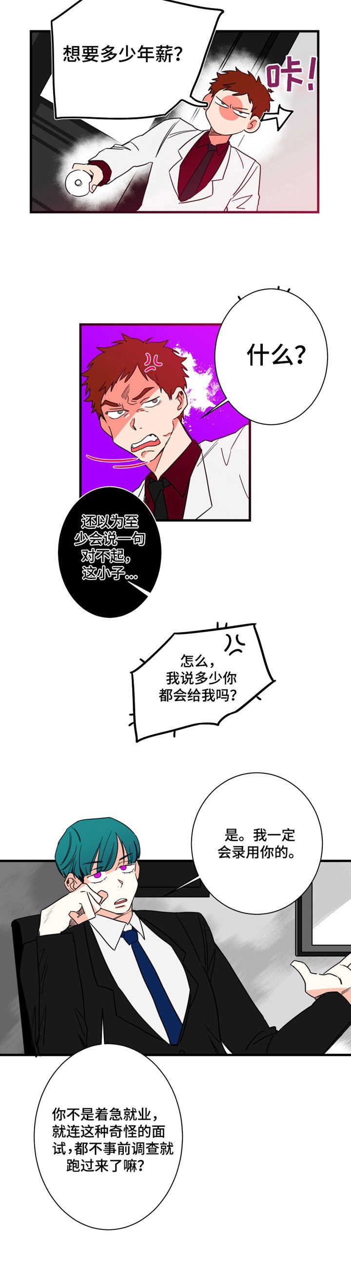 第4章：老熟人