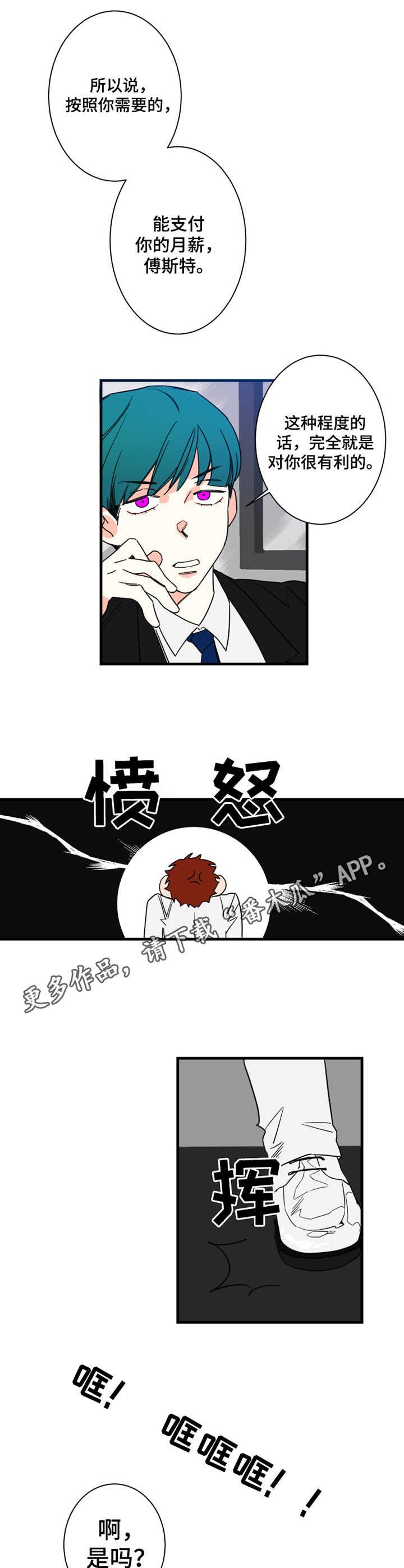 第4章：老熟人