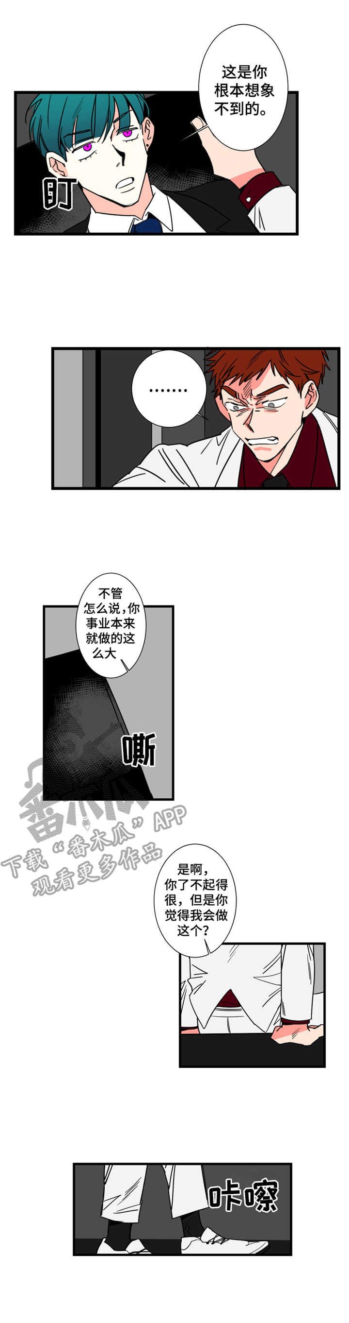 第4章：老熟人