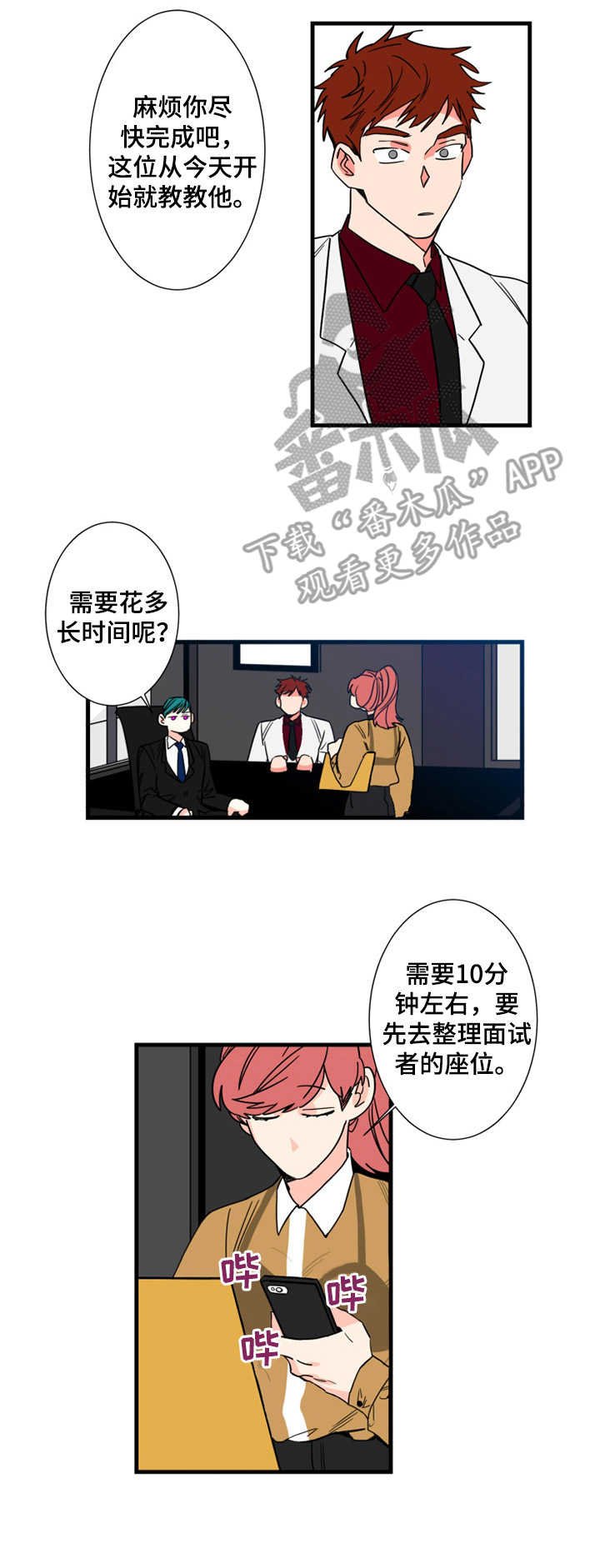 第5章： 签约