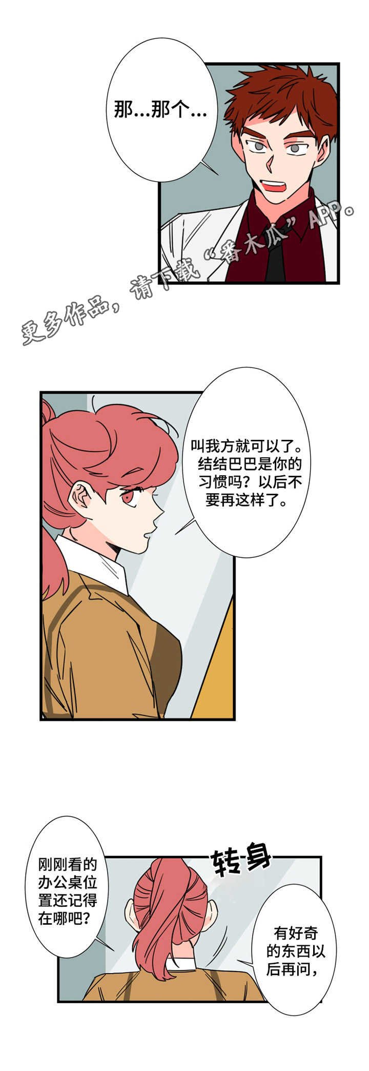 第5章： 签约