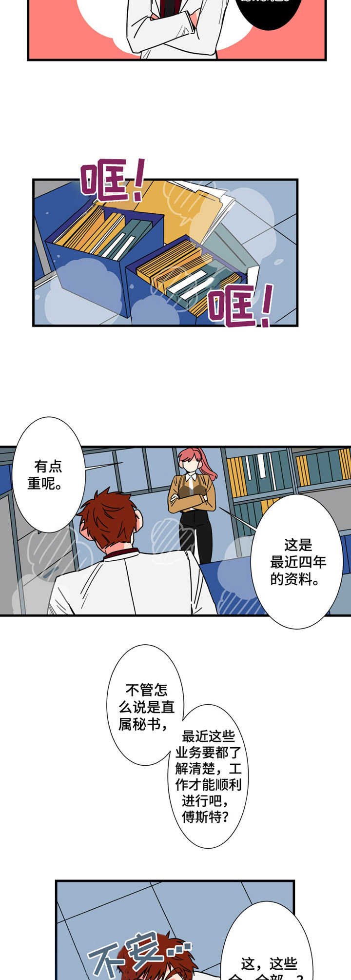 第6章：搬家
