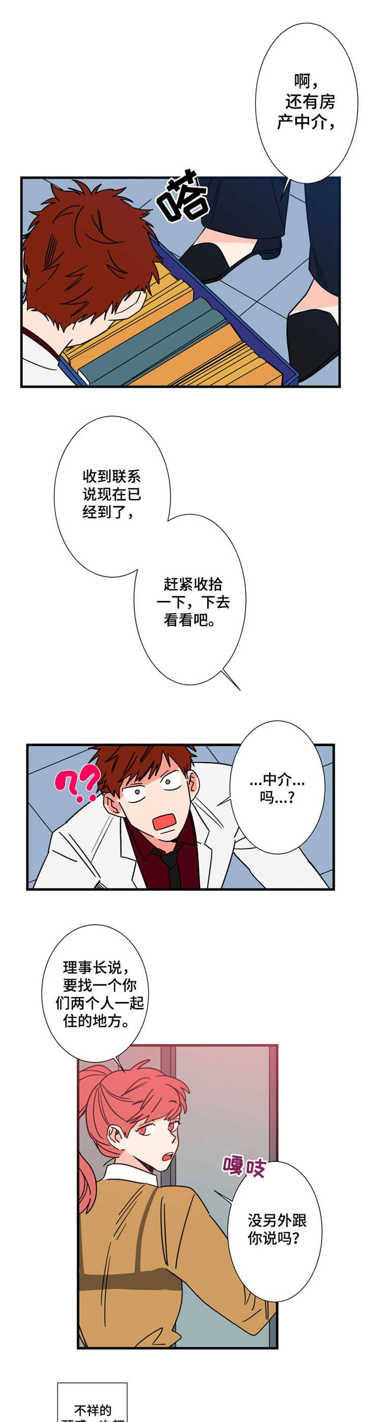 第6章：搬家