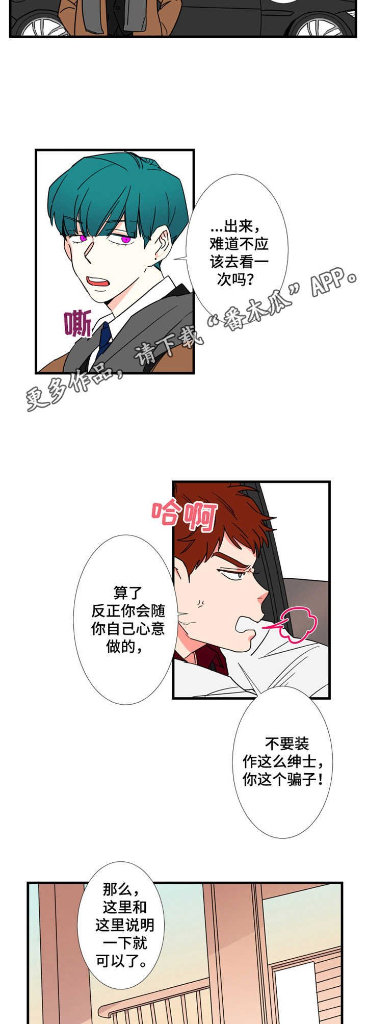 第6章：搬家