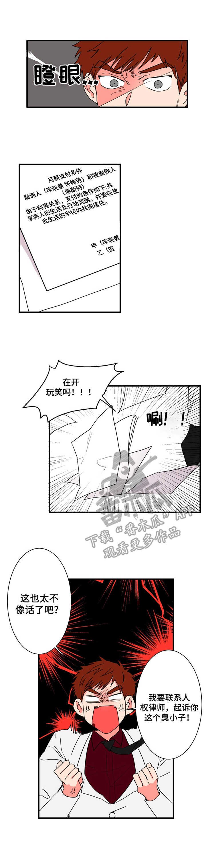 第7章：安排好了